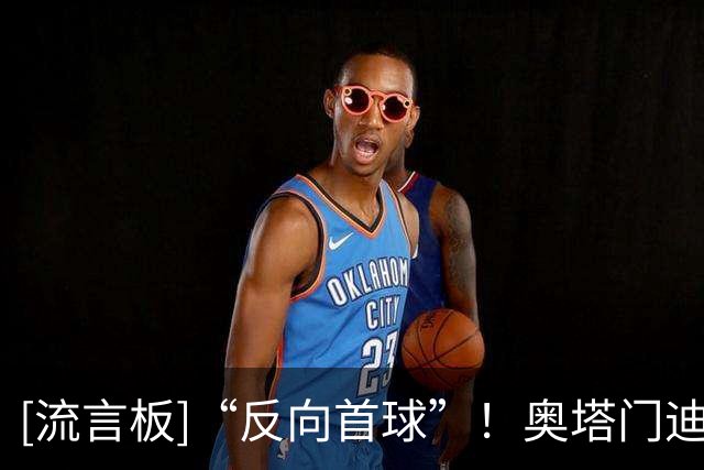 [流言板]“反向首球”！奥塔门迪乌龙，河床主场0-1不敌罗萨里奥中央